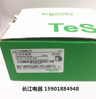 施耐德 Schneider 交流接触器 电磁接触器 直流接触器 LC1D38BDC