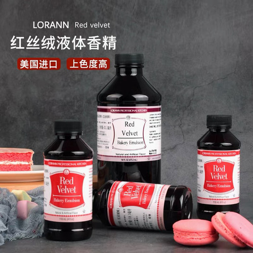 美国进口LorAnn 红丝绒精华液118.3ml食品级红色素蛋糕烘焙装饰用
