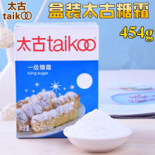 太古一级糖霜454g 糖粉家用白砂糖粉细饼干面包烘焙装饰专用原料