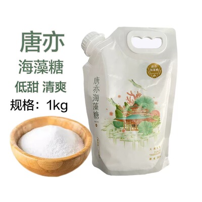 唐亦海藻糖1kg食品级低甜度