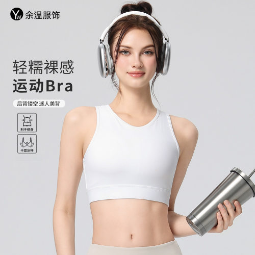 专业运动内衣女防震跑步美背瑜伽