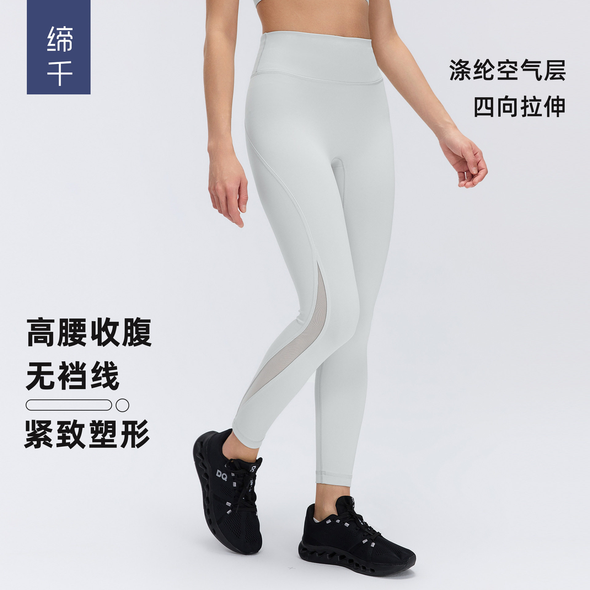 高腰提臀紧身裤女网纱拼接透气跑