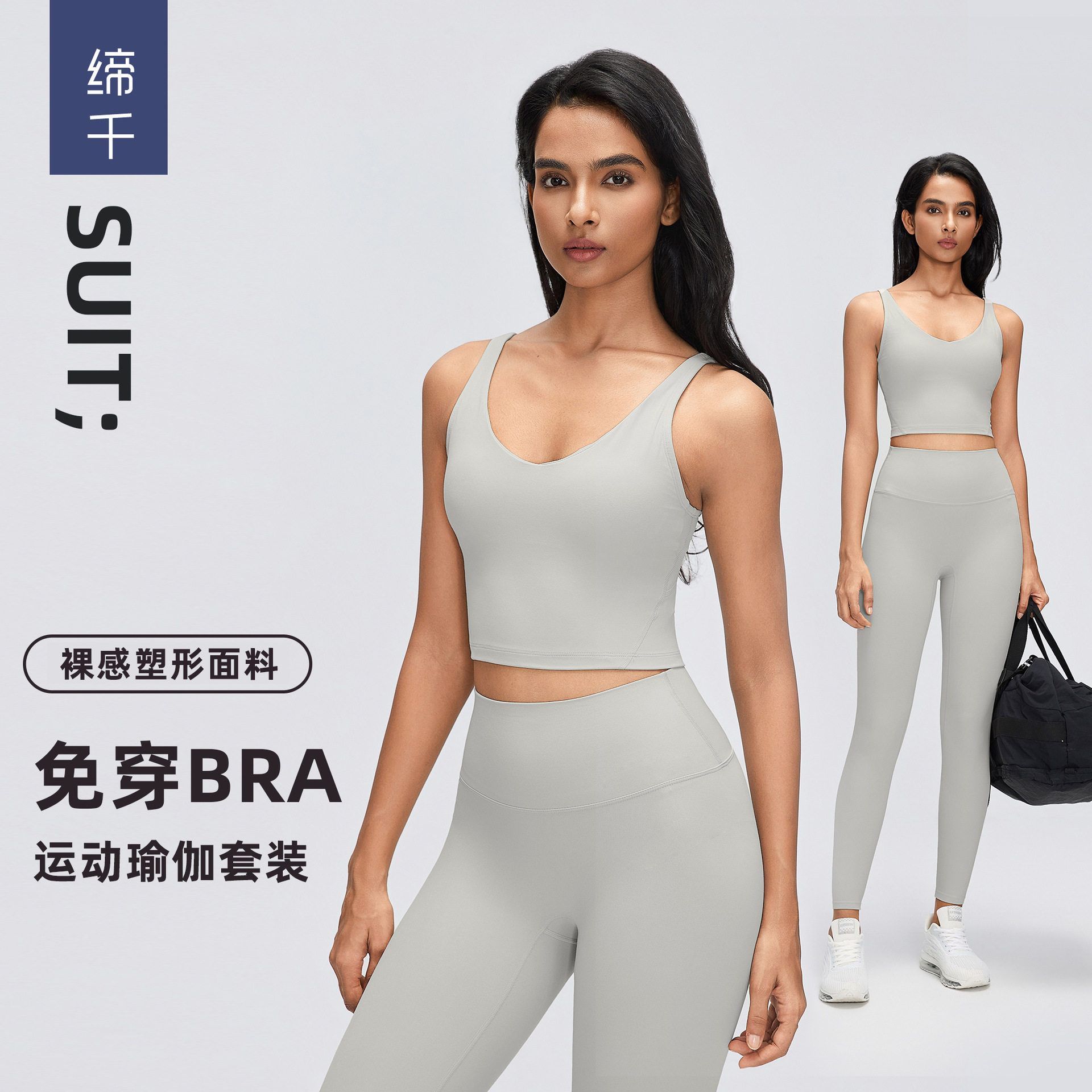 瑜伽服两件套女高强度运动内衣提