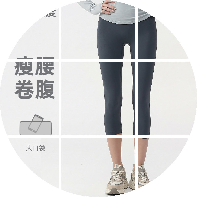 弹力七分瑜伽裤外穿不尴尬瑜伽七