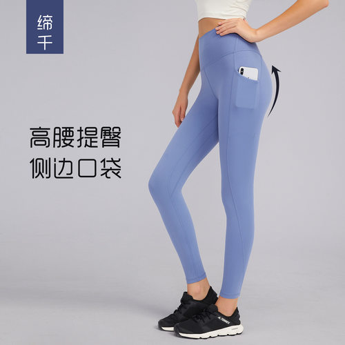 缔千新款软糯亲肤瑜伽裤侧边口袋