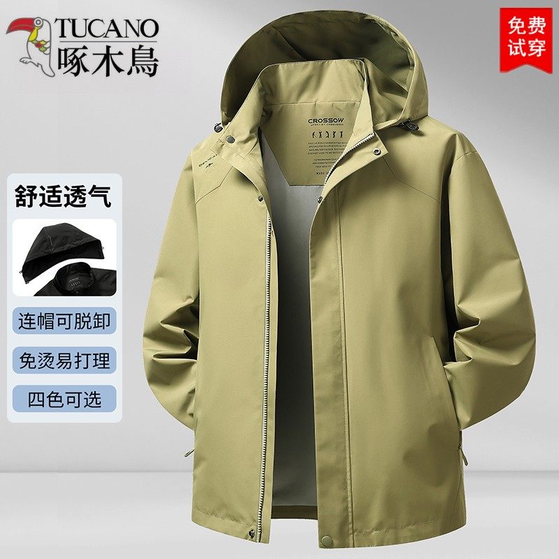 啄木鸟春秋男轻薄防风可拆帽夹克
