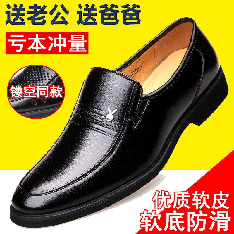 男士皮鞋男真皮商务正装休闲皮鞋夏季透气镂空防滑中老年爸爸鞋子