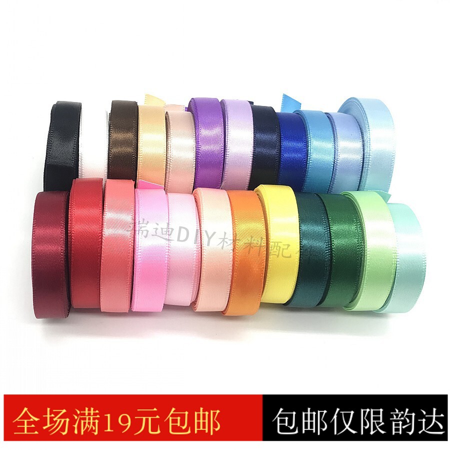10MM纯色花束蛋糕包装带 DIY手工饰品娃娃衣服双面绸缎带三顶丝带