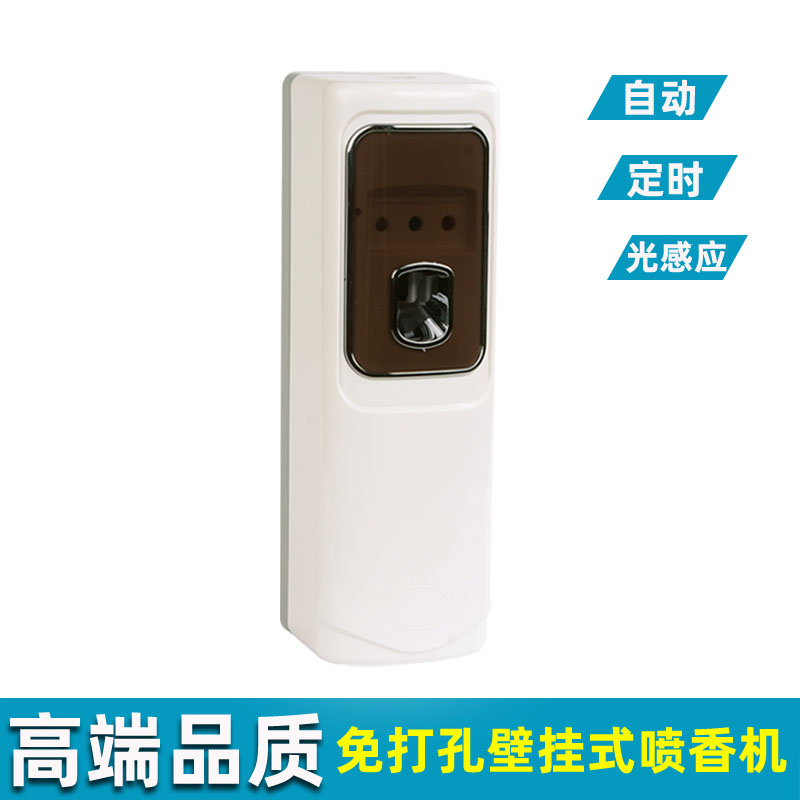 高档会所光感应加香水自动空气清新定时酒店饭店KTV喷香机喷雾器