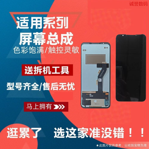 适用努比亚PLAY 红魔3 3S 红魔5 5S 5G 红魔6R屏幕总成显示内外屏