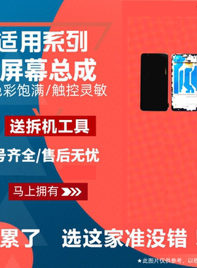 适用于OPPO R11/T R11PlusKT R11SPLUS显示触摸内外屏幕总成液晶