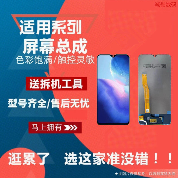 适用Realme 真我Q X青春版 Realme 3PRO 5PRO 屏幕总成液晶内外屏,3C数码配件,手机屏幕总成,淘宝优惠券,粉丝福利购,淘宝优惠卷