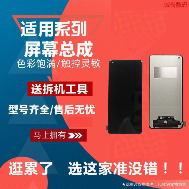 适用FINDX2 FINDX3 FINDX5PRO 一加1+8PRO 9PRO 10PRO 11屏幕总成