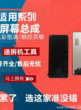 适用FINDX2 FINDX3 FINDX5PRO 一加1+8PRO 9PRO 10PRO 11屏幕总成
