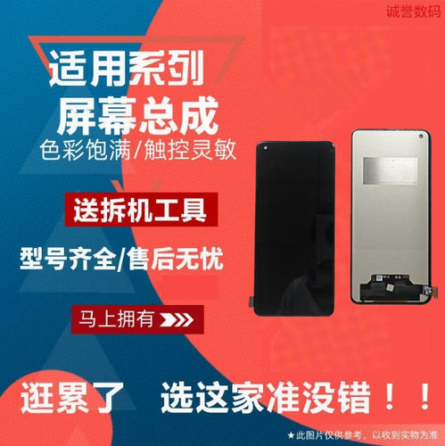 适用FINDX2 FINDX3 FINDX5PRO 一加1+8PRO 9PRO 10PRO 11屏幕总成