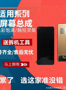 适用一加 1+9RT Realme 真我GTNEO2 屏幕总成触摸显示液晶内外屏