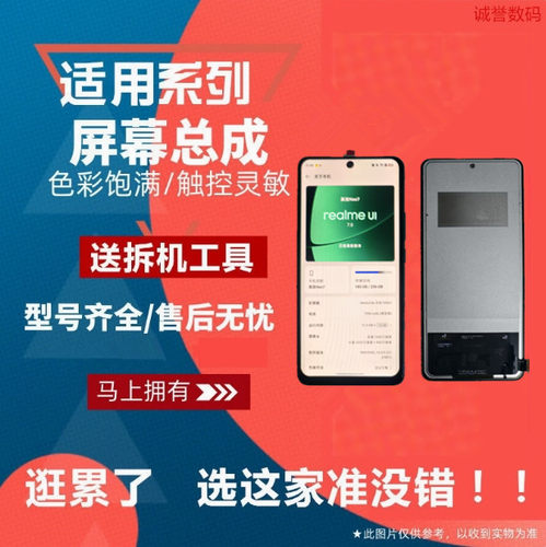 适用Realme/真我NEO7 NEO7X NEO7SE屏幕总成触摸显示液晶内外屏