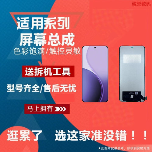 适用OPPO K13Turbo pro k13s F31PRO＋ A6GT A6MAX屏幕总成内外屏