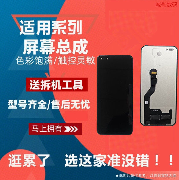 适用华为P40 P40PRO ＋屏幕总成ANA ELS-AN00 AN10液晶显示内外屏,3C数码配件,手机屏幕总成,淘宝优惠券,粉丝福利购,淘宝优惠卷