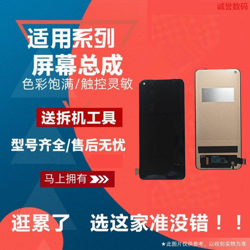 适用OPPO RENO ACE ACE2 Realme 真我X2PRO 屏幕总成液晶内外屏