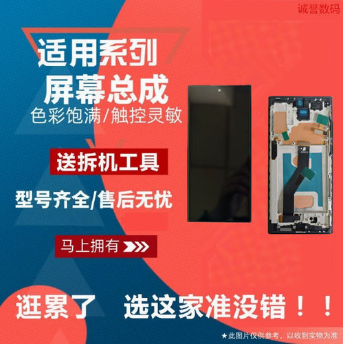 适用三星NOTE8 NOTE9 NOTE10 ＋ 10LITE NOTE20 20Ultra 屏幕总成