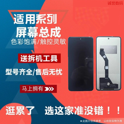 Y300Y300PROS20S30屏幕总成