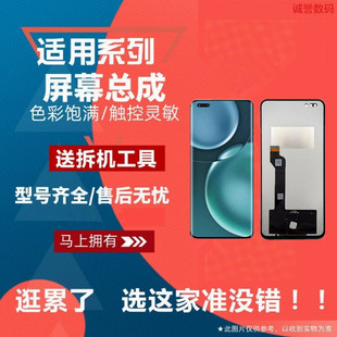 适用魔术荣耀Magic4PRO Magic6 Magic6PRO屏幕总成触摸显示内外屏