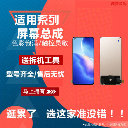 适用于OPPO Reno5/Reno6/Reno7//K9屏幕总成液晶触摸显示内外屏
