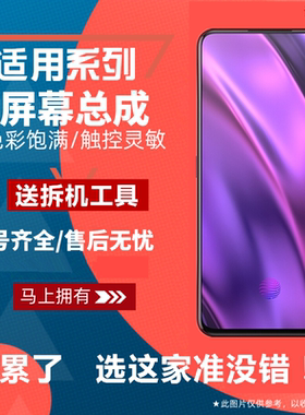 vivonex旗舰版屏幕总成