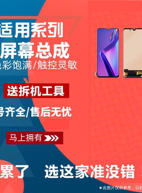 屏幕总成适用于Reno3屏总成