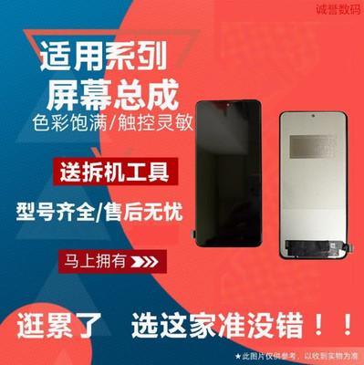 适用小米13 13PRO 米13ultra至尊版 米13T/PRO屏幕总成液晶内外屏