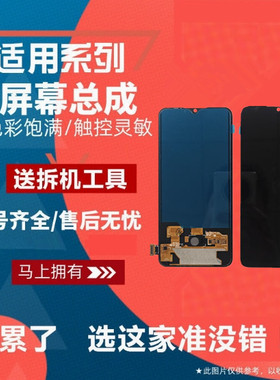 适用小米CC9 美图版 CC9E MIX3 K20 K30PRO K30至尊版 屏幕总成