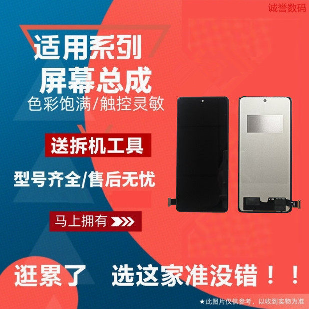 X80PROIQOO8PRO显示屏幕总成