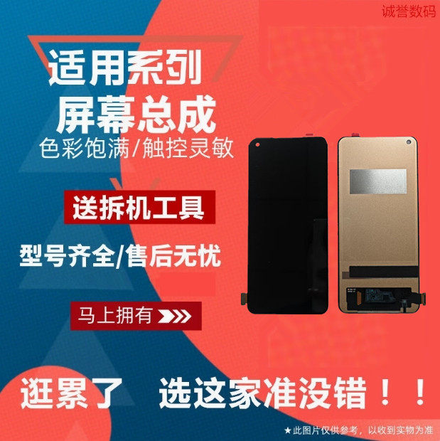 ACEACE2真我X2PRO液晶屏幕总成