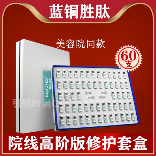 精华多寡肽修护补水正品冻干粉