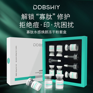 蓝铜多寡肽冻干粉医美修复敏感肌肤泛红血丝干痒祛痘印坑粉刺毛孔