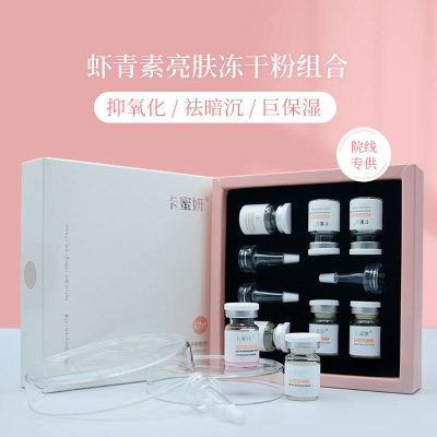 多寡肽冻干粉修复淡斑美白提亮肤色改善暗沉清祛痘印毛孔补水控油