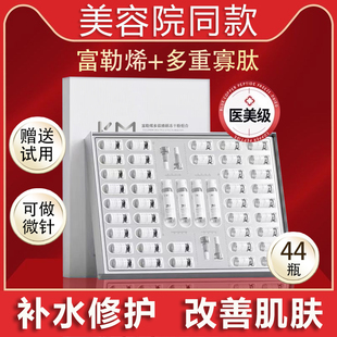 富勒烯寡肽修复冻干粉淡化黑斑痘印痘坑疤修复官方正品紧致精华液