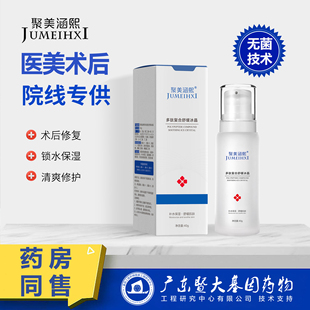 多肽舒缓冰晶医美术后修复敏感肌泛红血丝修护用啫喱美容院线正品