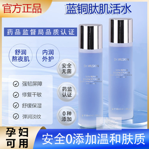 蓝铜胜肽爽肤补水急救舒缓保湿修复干敏感肌紧致提亮肤色术后修护