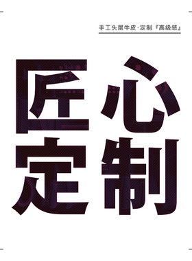 纯牛皮手工皮具定制卡佩王朝经典