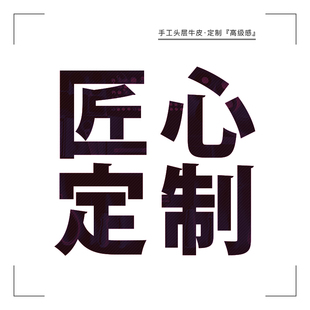 CAPETIENS手工皮具定制青年男士 企业礼品定制 女士头层牛皮手缝包