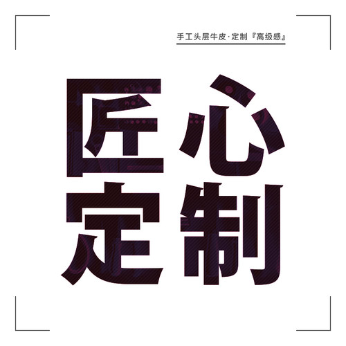 纯牛皮手工皮具定制卡佩王朝经典