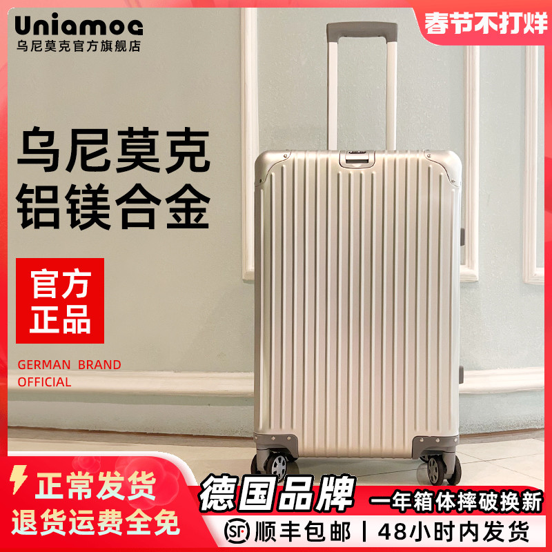80手工打造铝镁合金硬箱升