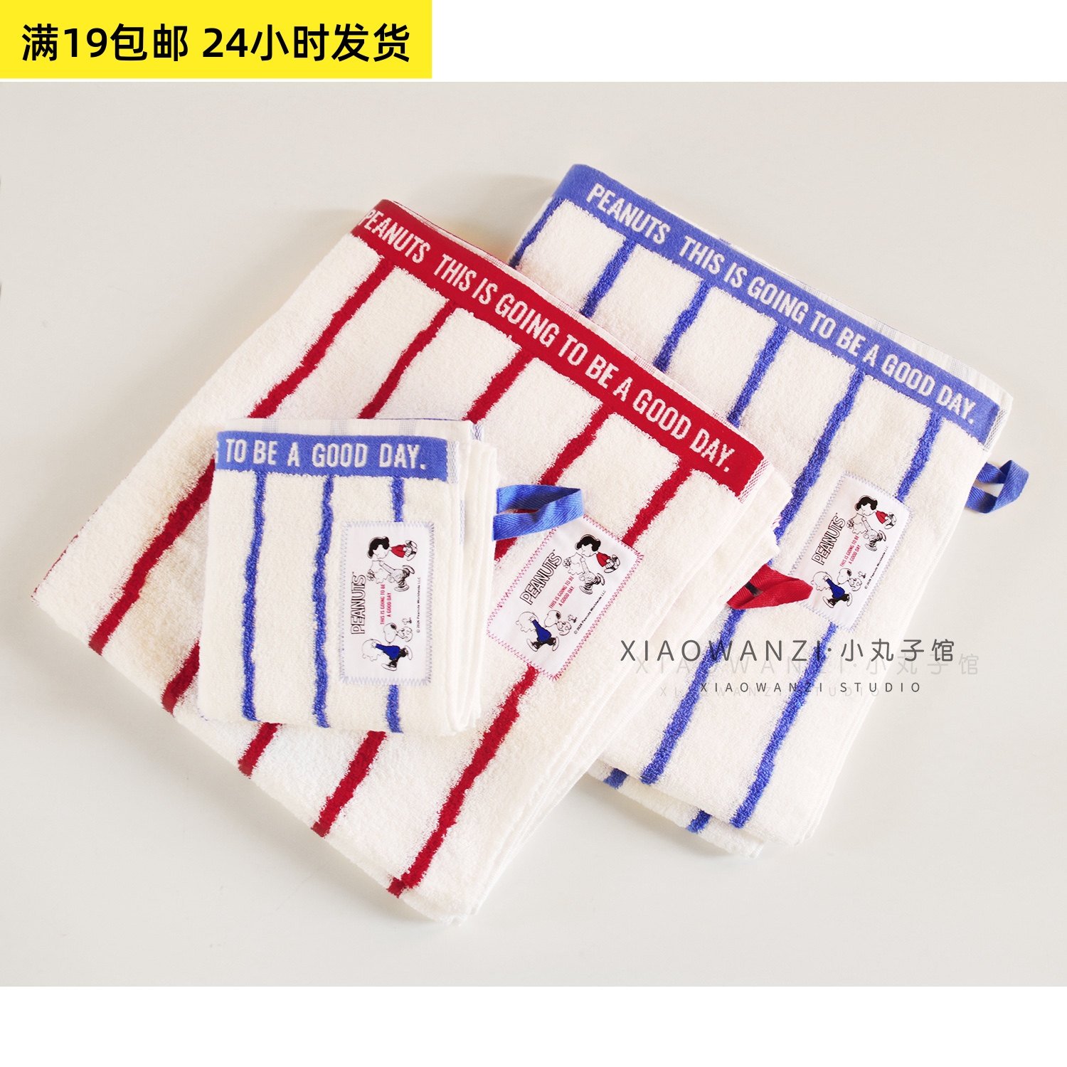 原单优品无捻纱纯棉毛圈柔软吸水毛巾条纹可爱史努比卡通浴巾,居家布艺,毛巾/面巾,淘宝优惠券,粉丝福利购,淘宝优惠卷