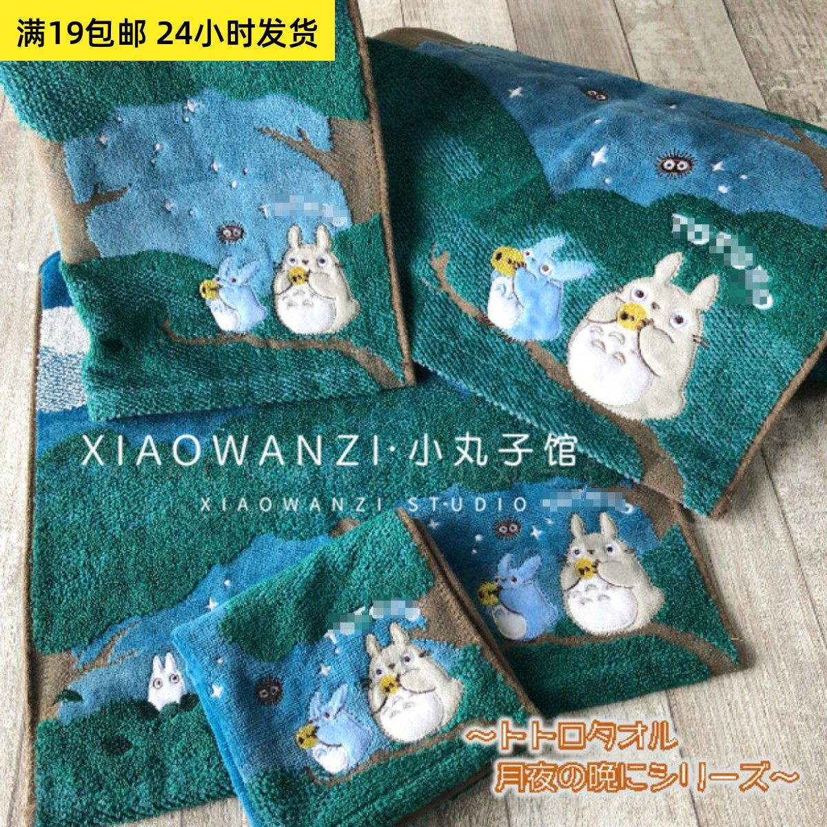 出口外贸原单月夜星空夜光全棉刺绣猫大方巾面巾纯棉浴巾三件套,居家布艺,浴巾毛巾方巾套装/三件套,淘宝优惠券,粉丝福利购,淘宝优惠卷