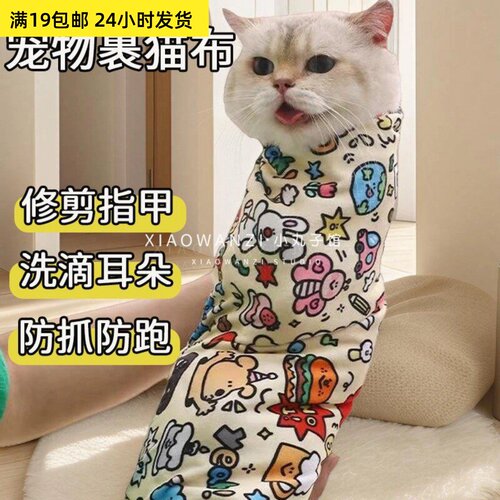 裹猫布宠物固定剪指甲猫防抓束缚自粘布化装收纳魔术折叠布瑕疵