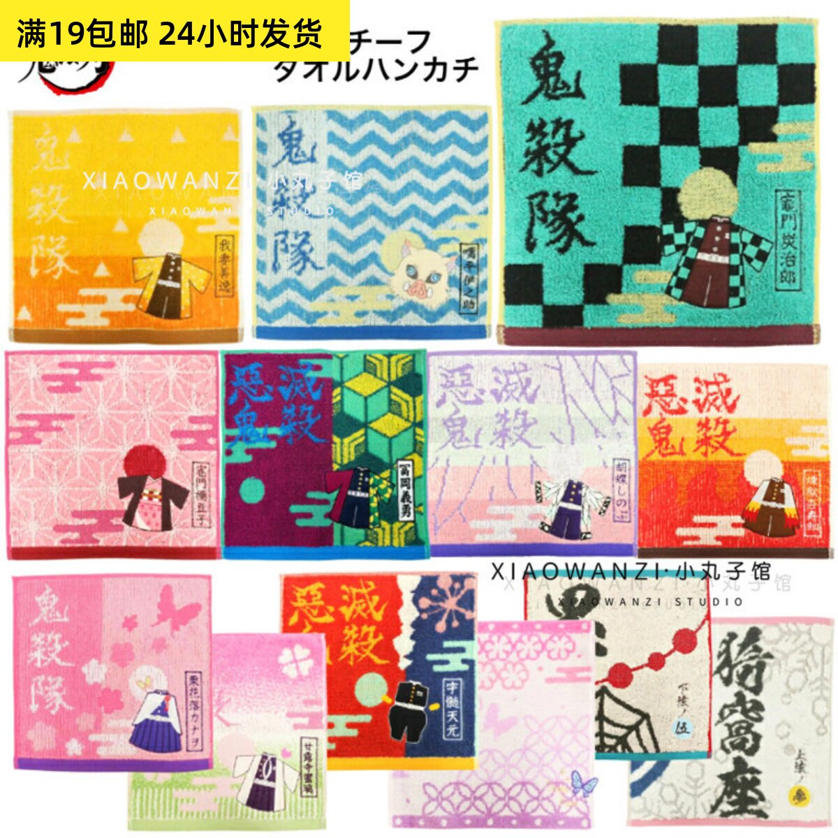出口日本外贸原单鬼灭之刃纯棉刺绣和服手帕日式小毛巾小方巾