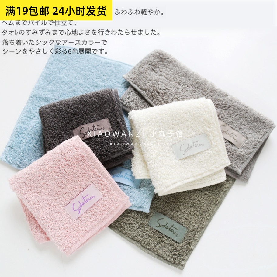 柔软SODA纯色婴童洗脸小毛巾擦汗巾纯棉吸水手巾小方巾出口外贸