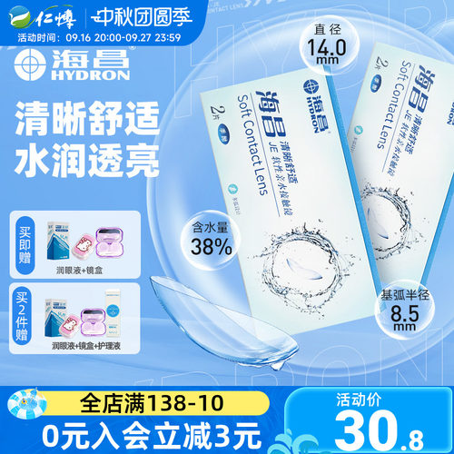 舒适不磨眼 水润一整天